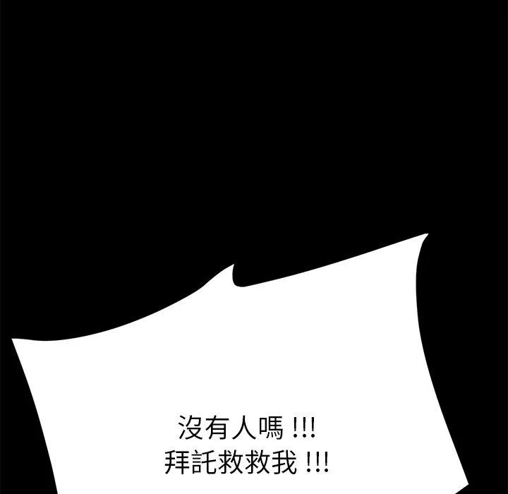 危机四伏的家庭生活 第52话 第154页