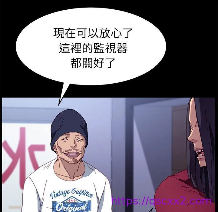 危机四伏的家庭生活 第52话 第121页