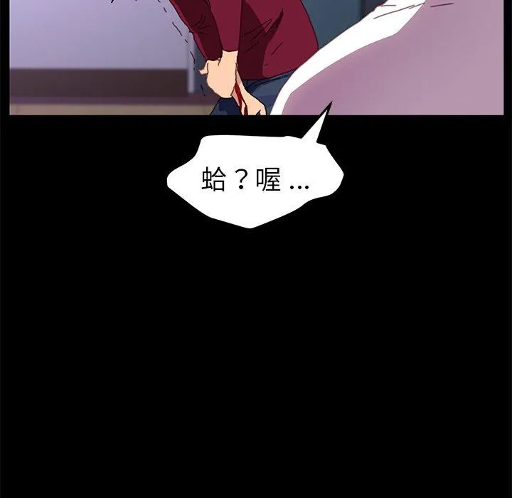 危机四伏的家庭生活 第52话 第132页