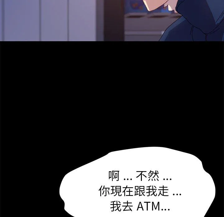 危机四伏的家庭生活 第52话 第95页
