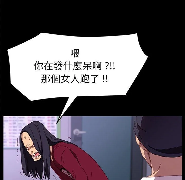 危机四伏的家庭生活 第52话 第131页