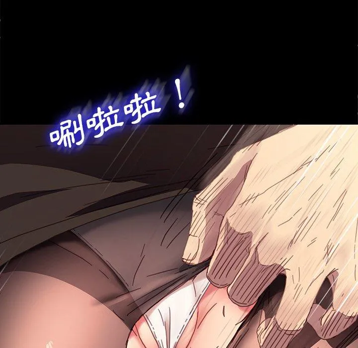 危机四伏的家庭生活 第52话 第123页