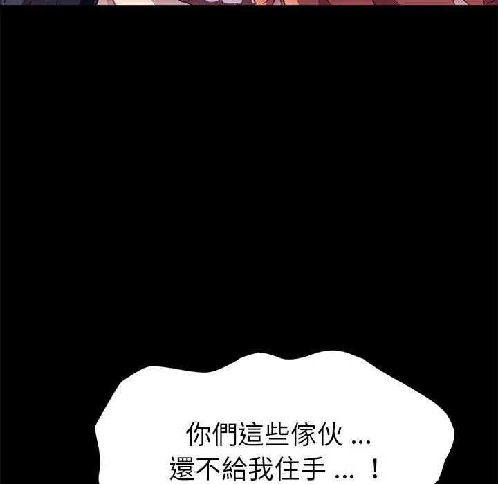 危机四伏的家庭生活 第52话 第104页