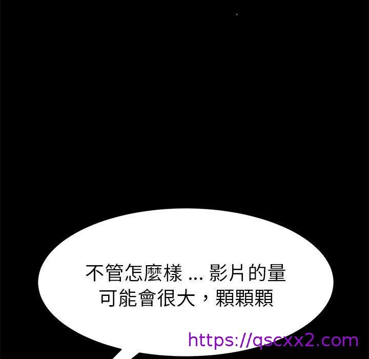 危机四伏的家庭生活 第52话 第113页