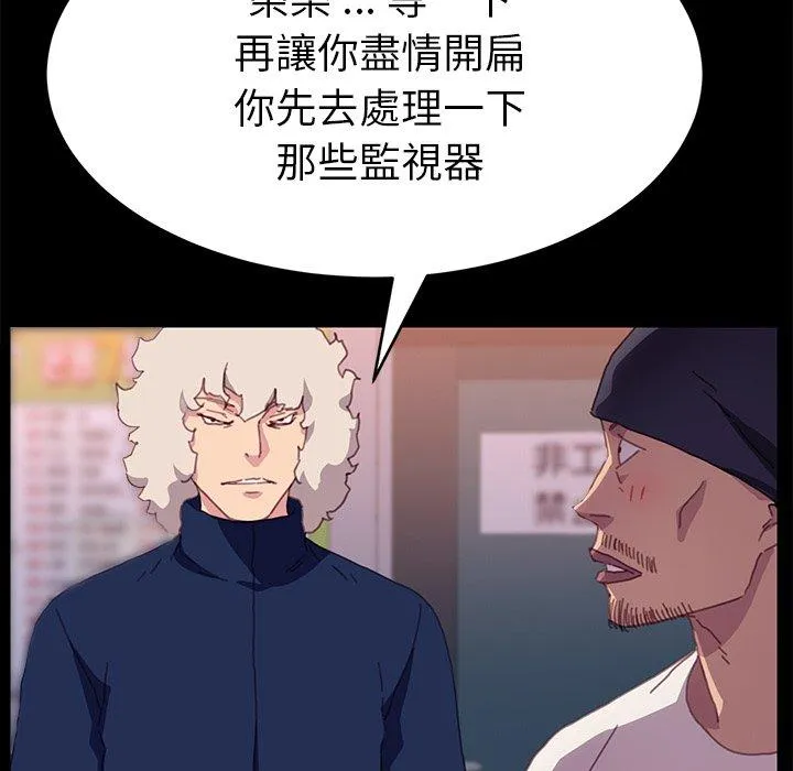 危机四伏的家庭生活 第52话 第51页