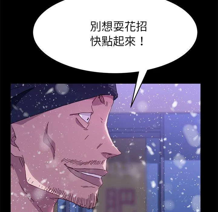 危机四伏的家庭生活 第52话 第150页