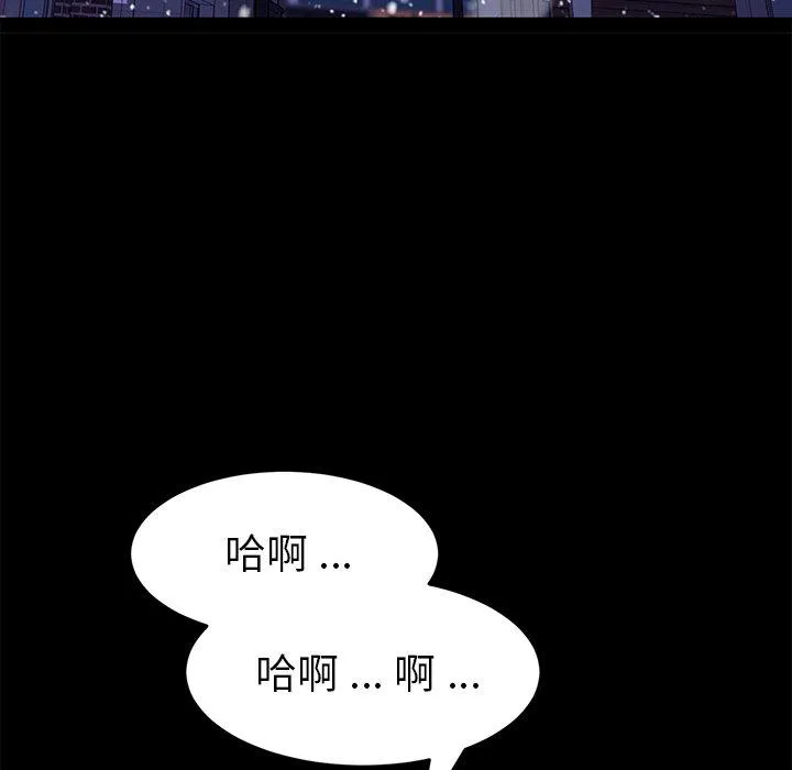 危机四伏的家庭生活 第52话 第142页