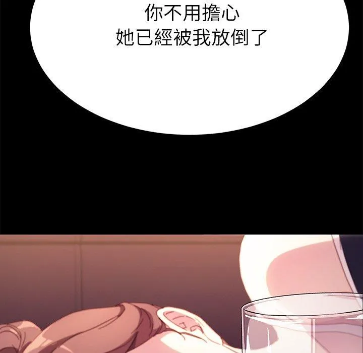 危机四伏的家庭生活 第52话 第40页