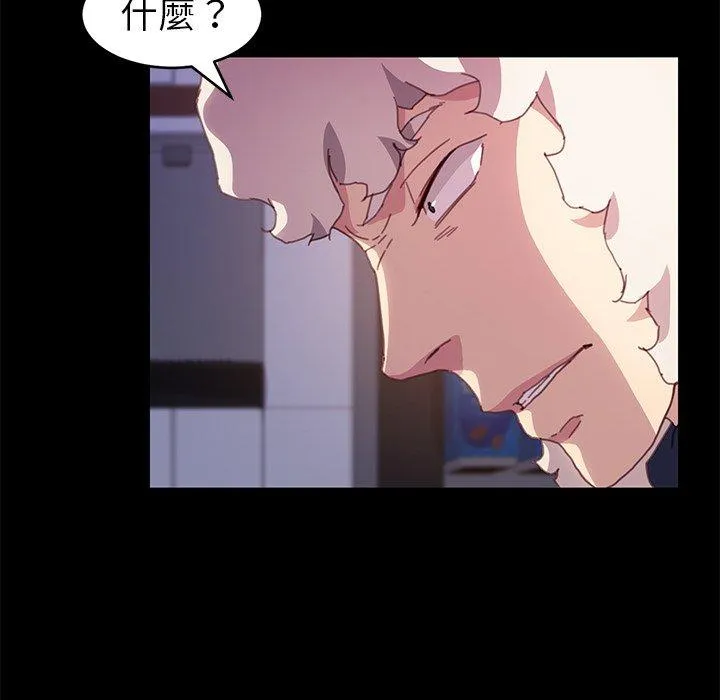 危机四伏的家庭生活 第52话 第87页