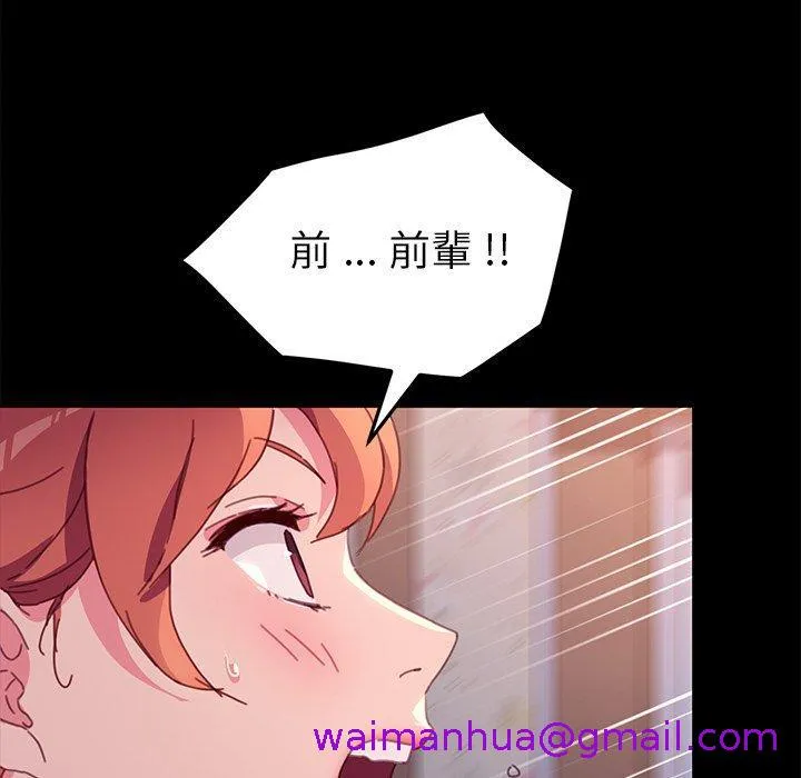 危机四伏的家庭生活 第52话 第5页