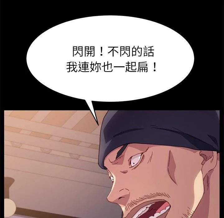 危机四伏的家庭生活 第52话 第46页