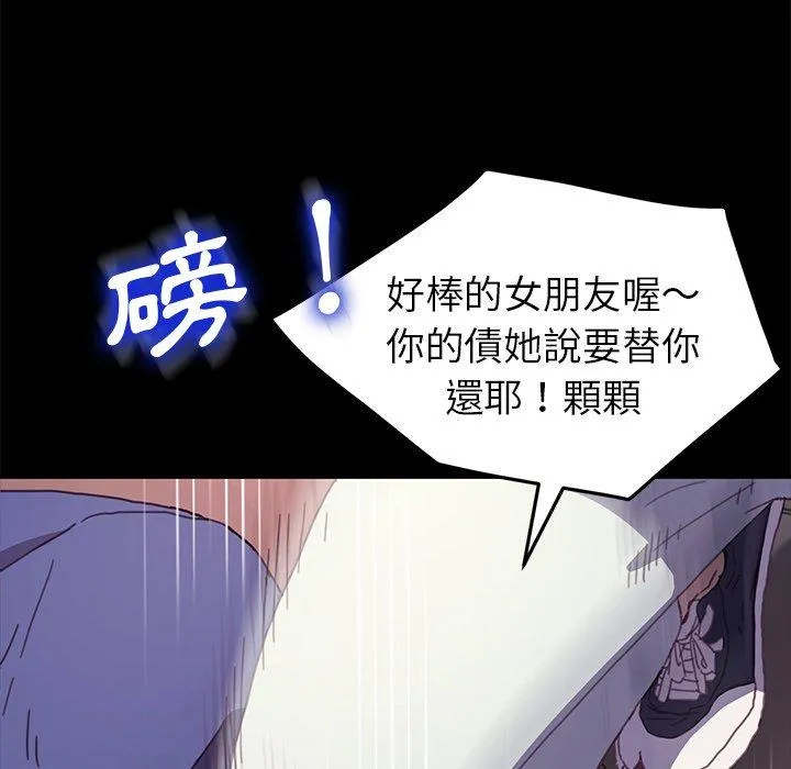 危机四伏的家庭生活 第52话 第107页