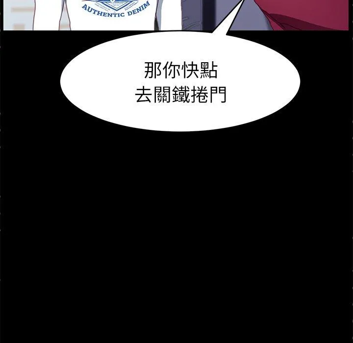 危机四伏的家庭生活 第52话 第122页