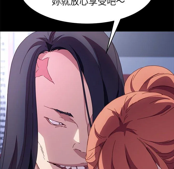 危机四伏的家庭生活 第52话 第103页