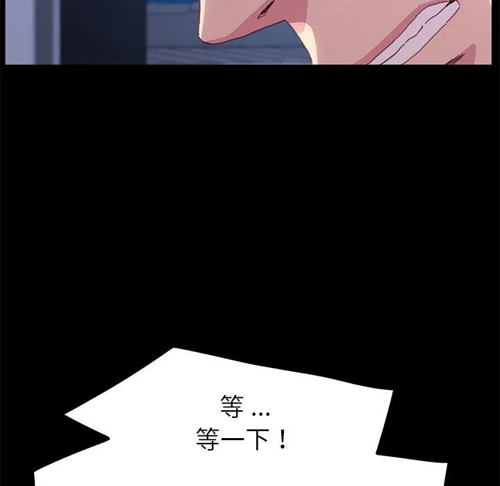危机四伏的家庭生活 第52话 第91页