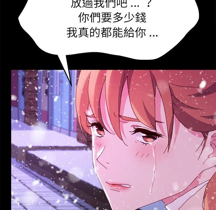 危机四伏的家庭生活 第52话 第148页