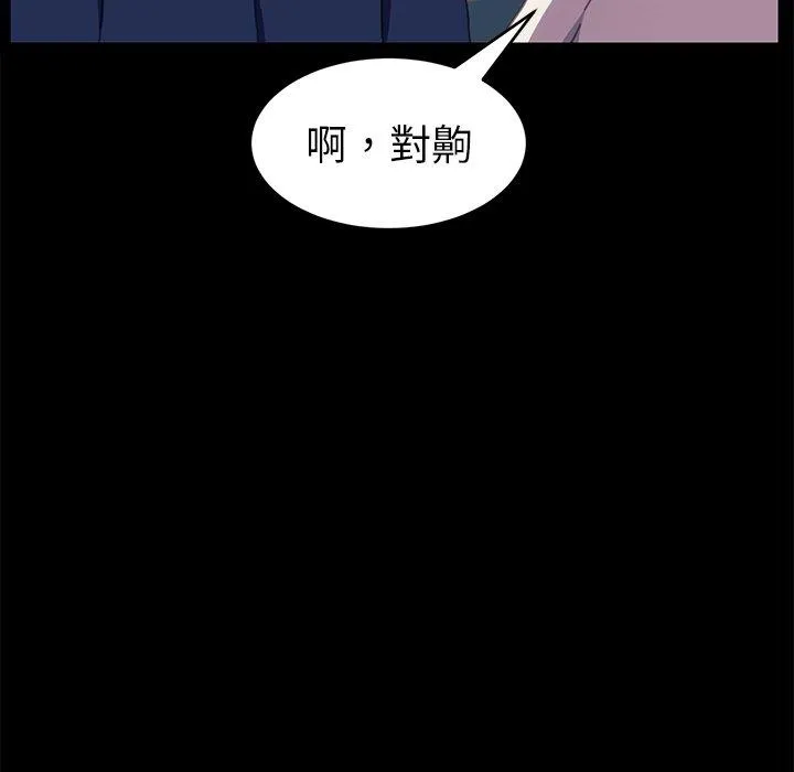 危机四伏的家庭生活 第52话 第52页