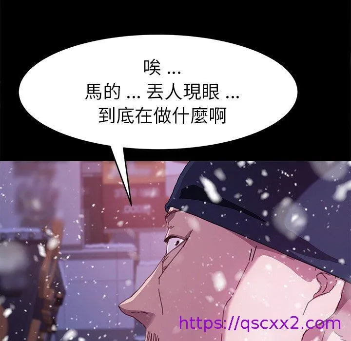 危机四伏的家庭生活 第52话 第161页