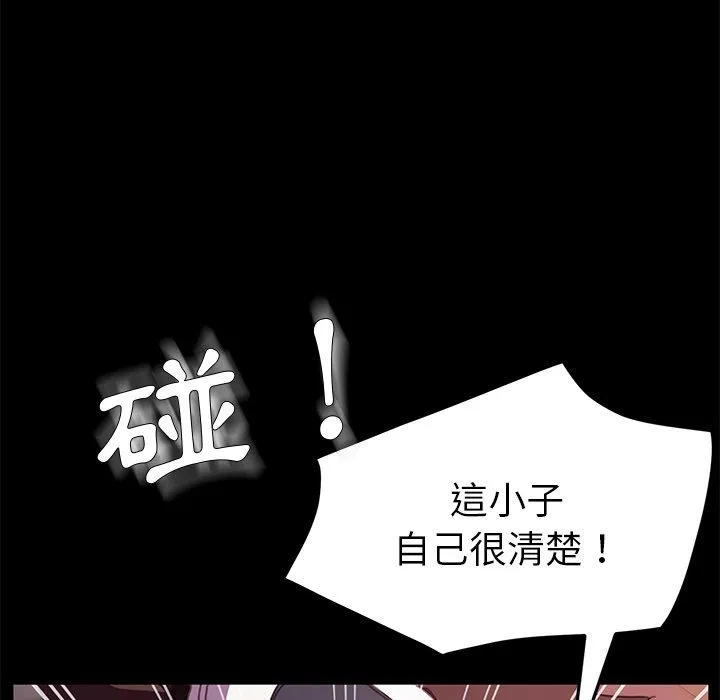 危机四伏的家庭生活 第52话 第60页