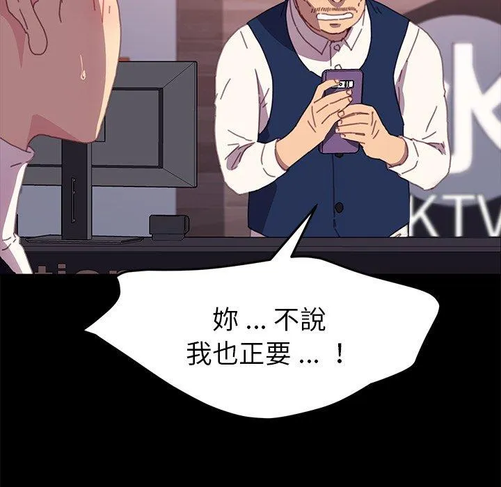 危机四伏的家庭生活 第52话 第23页