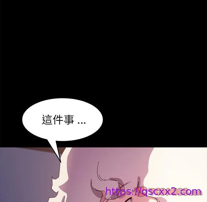 危机四伏的家庭生活 第52话 第57页