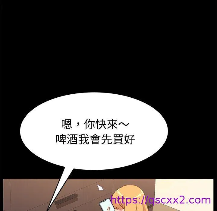 危机四伏的家庭生活 第52话 第65页