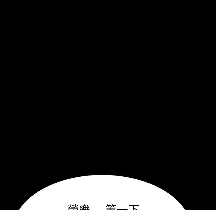 危机四伏的家庭生活 第52话 第50页