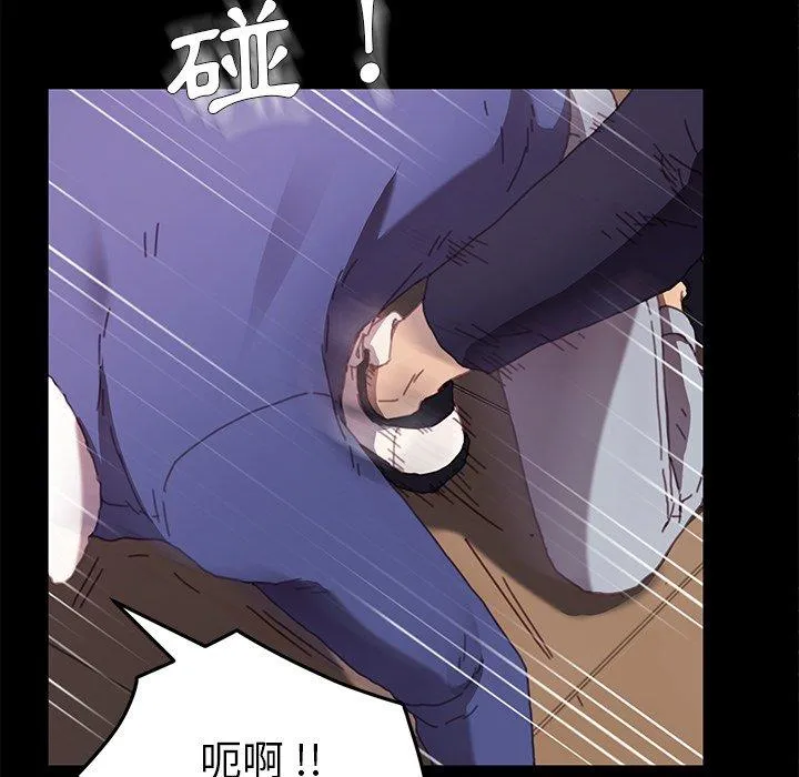 危机四伏的家庭生活 第52话 第16页