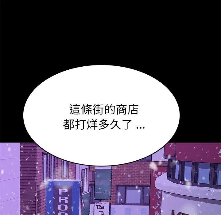 危机四伏的家庭生活 第52话 第163页