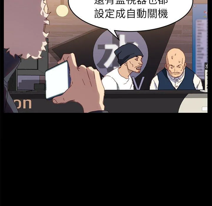 危机四伏的家庭生活 第52话 第110页