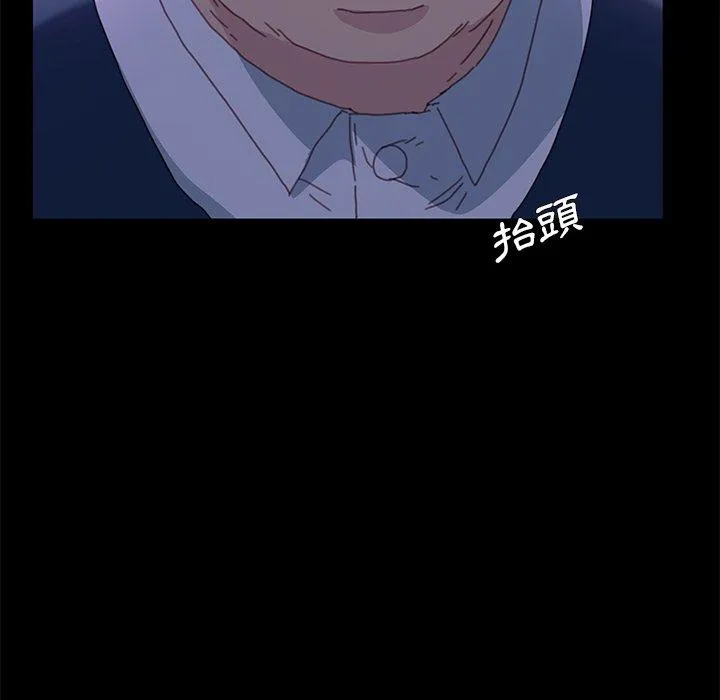 危机四伏的家庭生活 第52话 第26页
