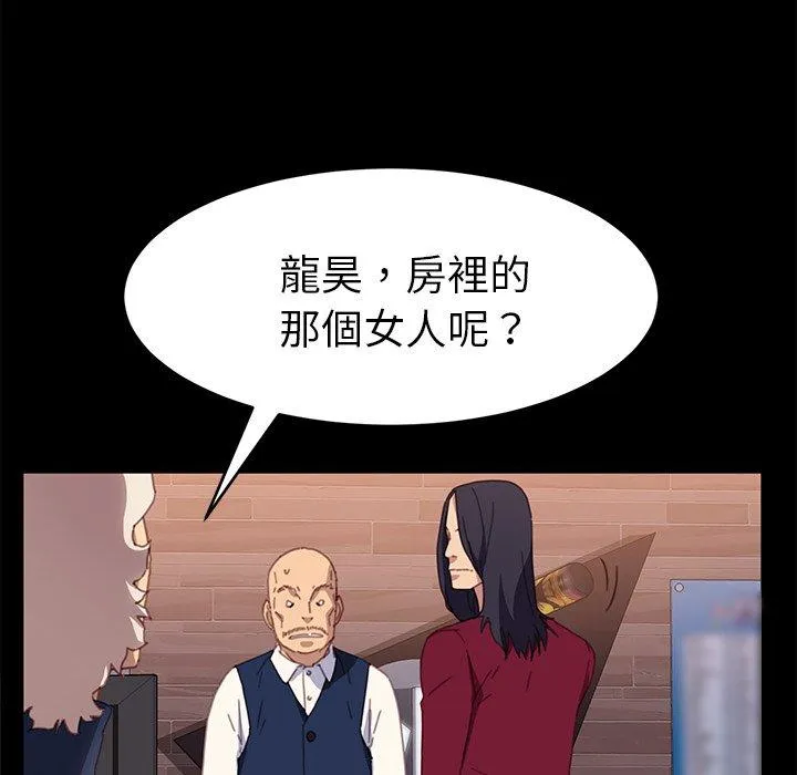 危机四伏的家庭生活 第52话 第36页
