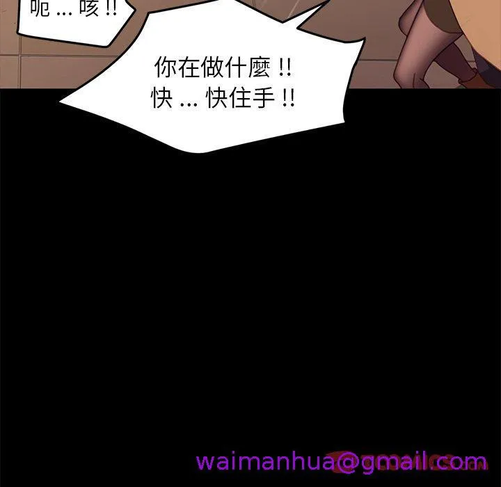 危机四伏的家庭生活 第52话 第21页