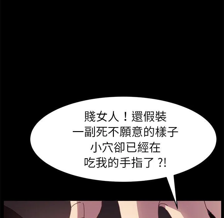 危机四伏的家庭生活 第52话 第115页