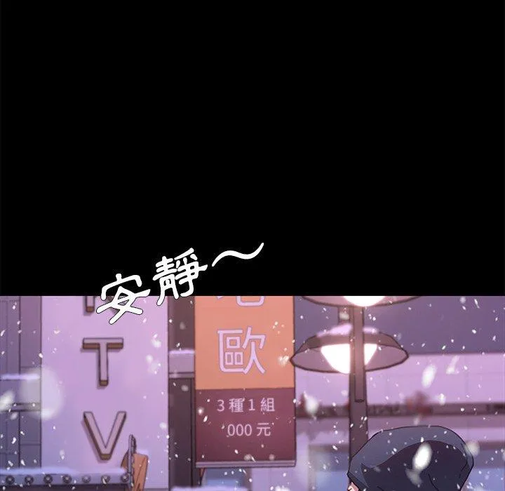 危机四伏的家庭生活 第52话 第158页