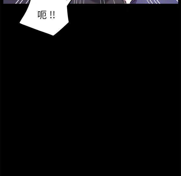 危机四伏的家庭生活 第52话 第62页
