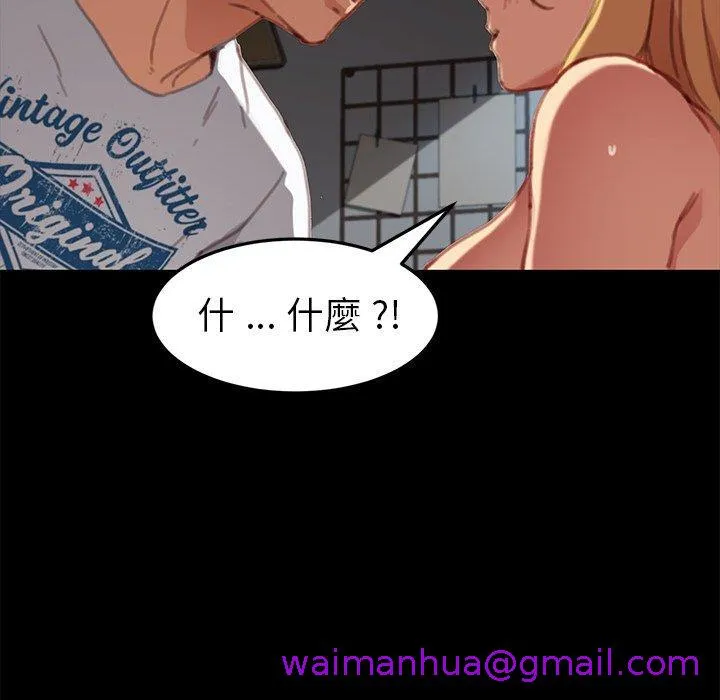 危机四伏的家庭生活 第30话 第125页