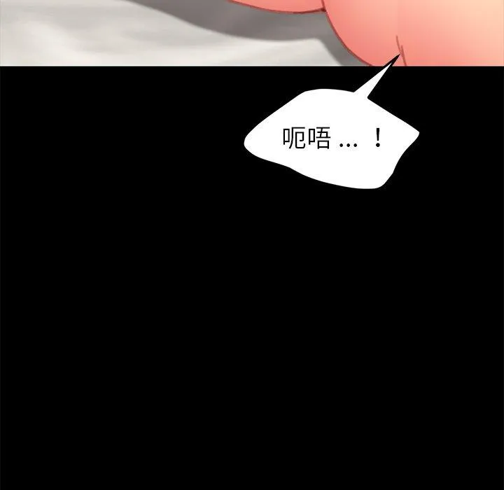 危机四伏的家庭生活 第30话 第99页