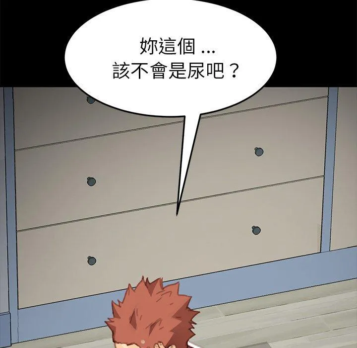 危机四伏的家庭生活 第30话 第72页