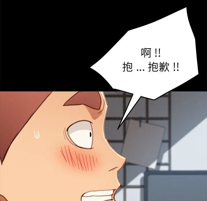 危机四伏的家庭生活 第30话 第15页