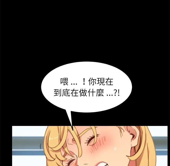 危机四伏的家庭生活 第30话 第34页