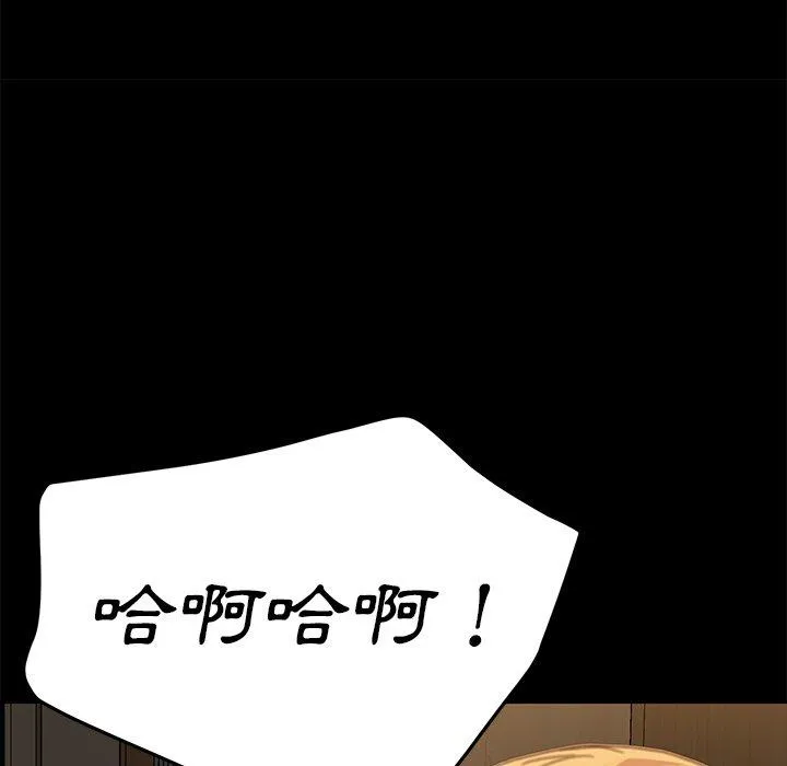 危机四伏的家庭生活 第30话 第51页