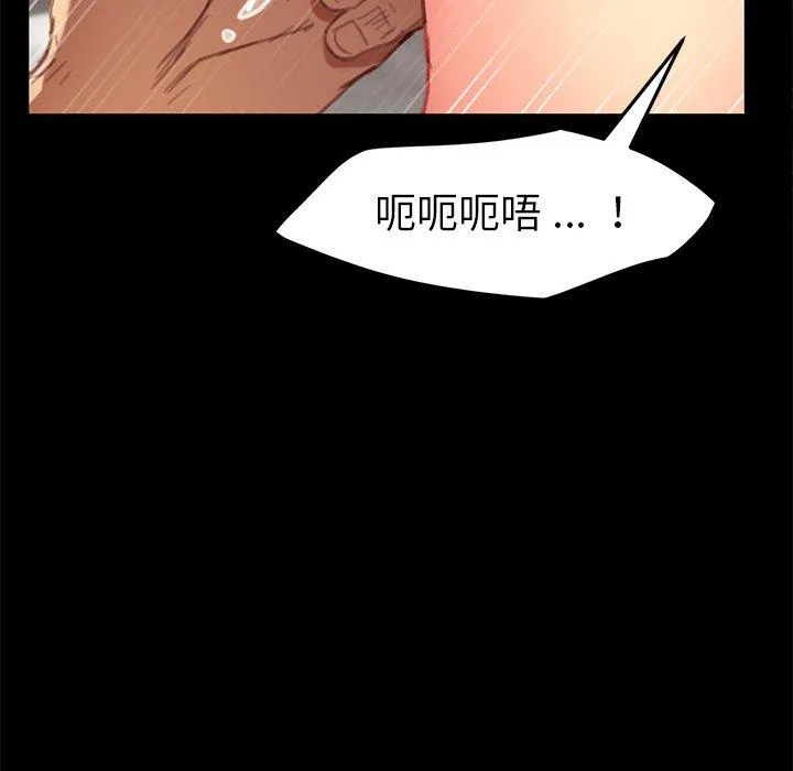 危机四伏的家庭生活 第30话 第40页