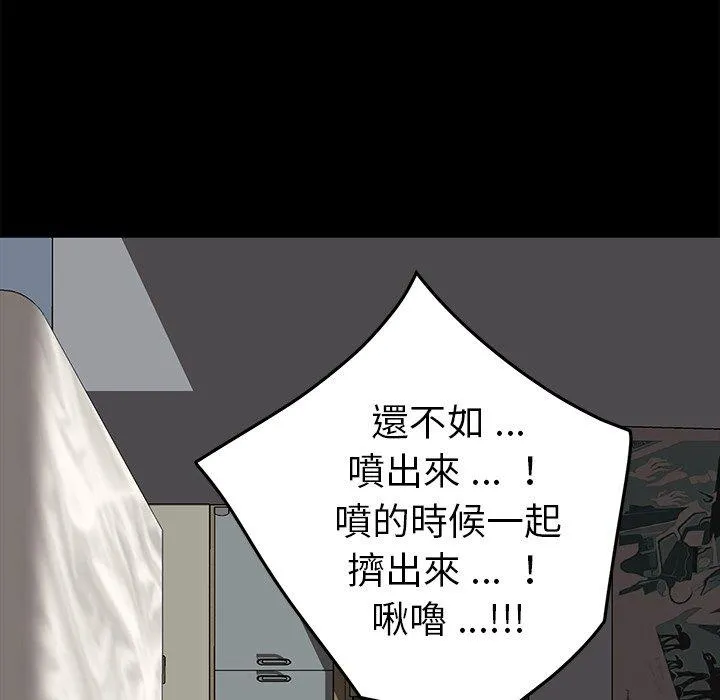 危机四伏的家庭生活 第30话 第60页