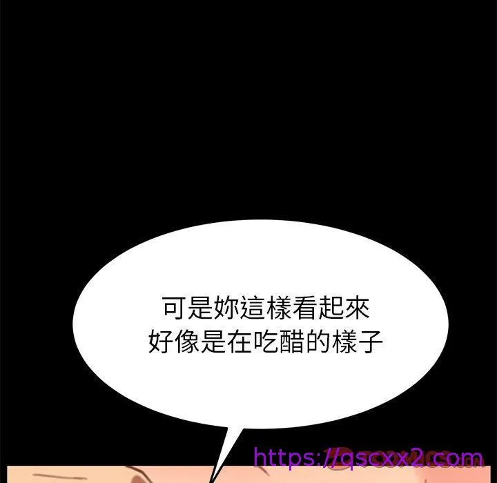 危机四伏的家庭生活 第30话 第129页