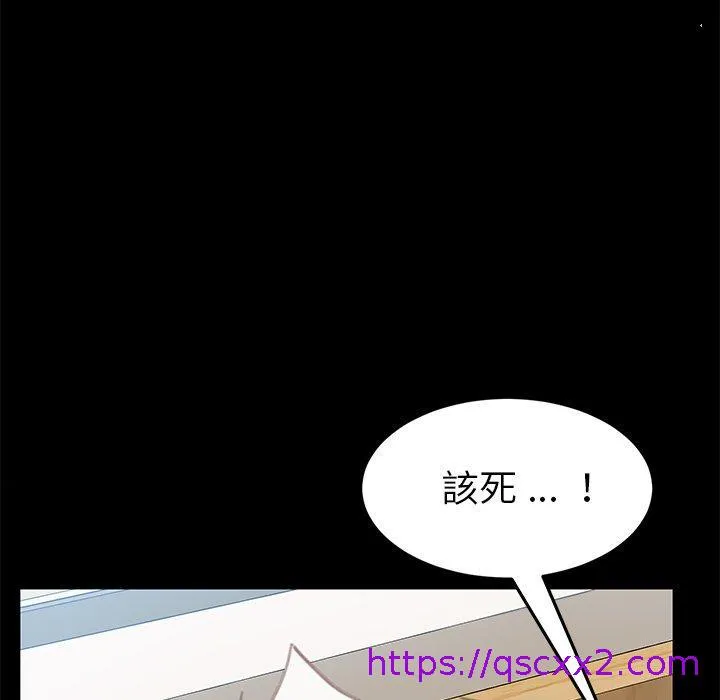 危机四伏的家庭生活 第30话 第17页