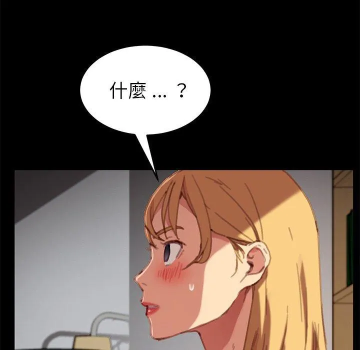 危机四伏的家庭生活 第30话 第118页
