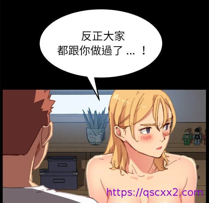 危机四伏的家庭生活 第30话 第105页