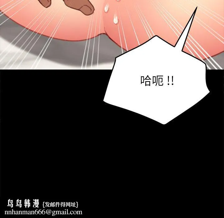 危机四伏的家庭生活 第30话 第87页