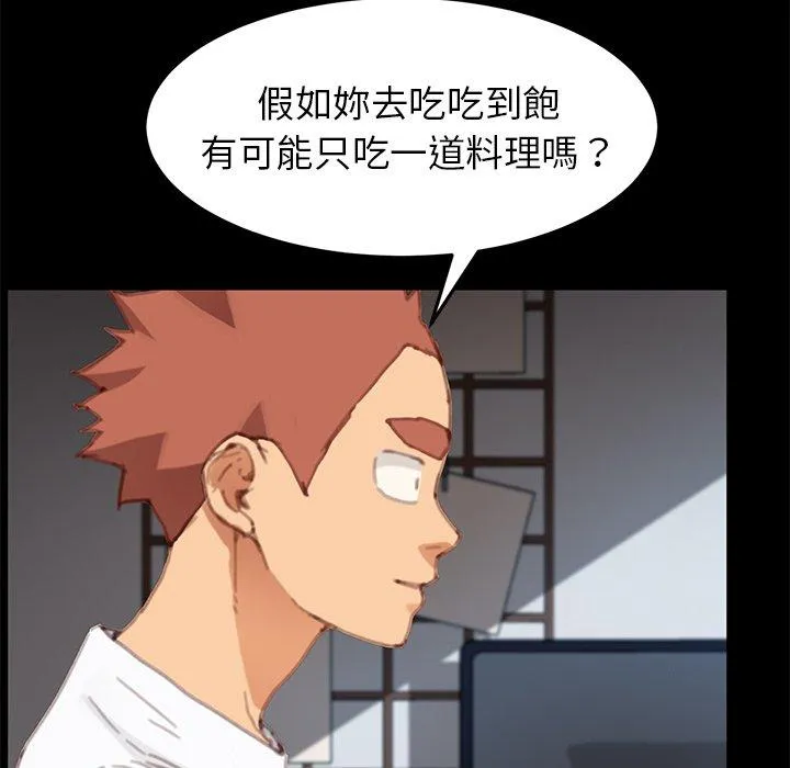 危机四伏的家庭生活 第30话 第116页